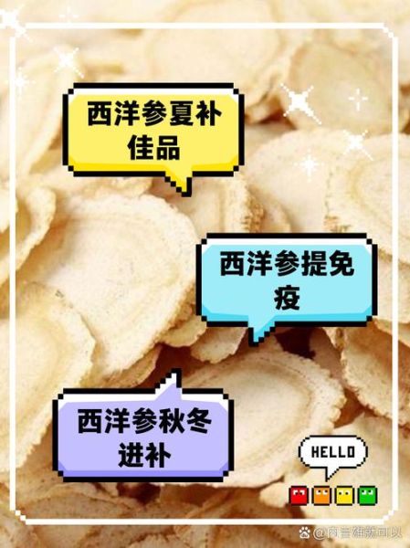 西洋参能缓解高原反应吗_西洋参抗高反怎么吃