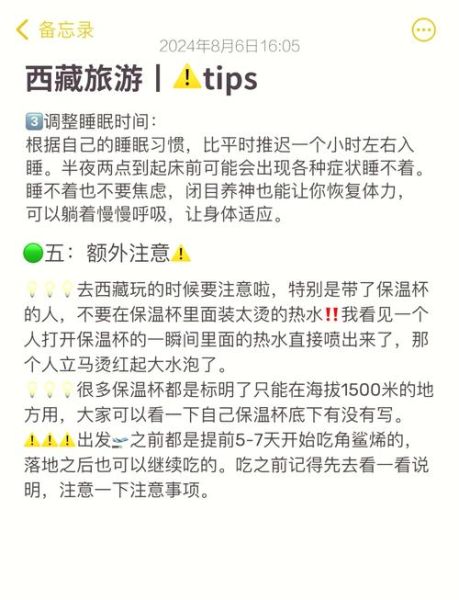 高原游必备物品清单_高原反应怎么缓解