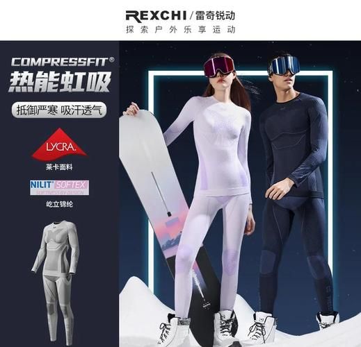 户外排汗保暖内衣怎么选_冬季户外排汗保暖内衣推荐