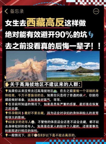 去林芝会不会高反_林芝高原反应怎么缓解