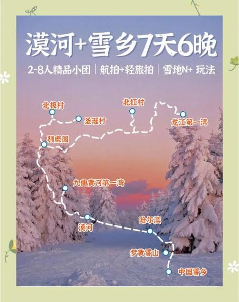 2016丁香湖冰雪节门票价格_交通路线怎么走