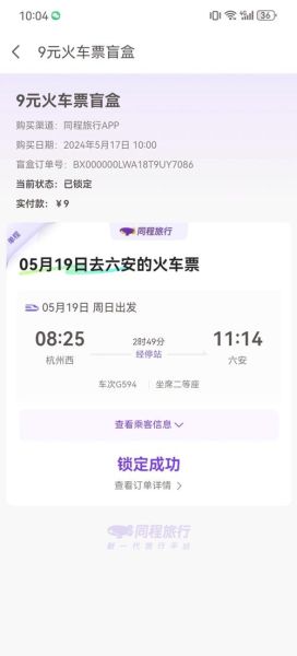 北京到杭州高铁多久_北京到杭州飞机票价格