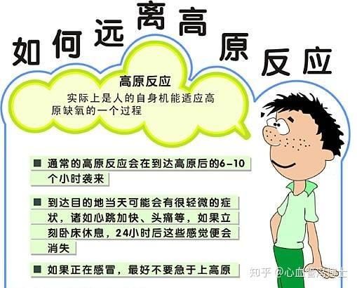 高原上多久洗一次澡_高原洗澡注意事项