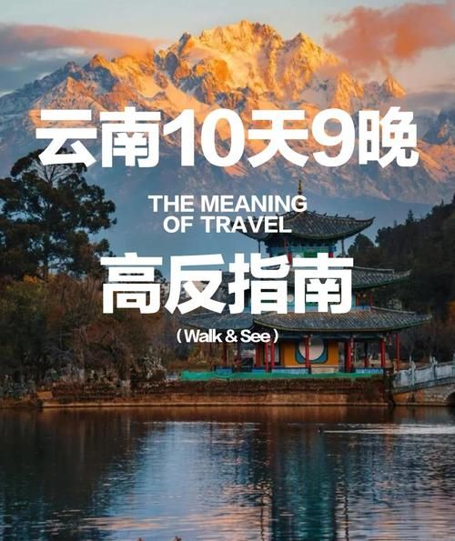 去云南会不会高反_云南高原反应症状