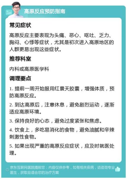 去云南会不会高反_云南高原反应症状