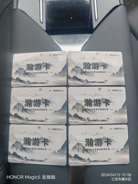 户外旅卡是什么_怎么选最划算