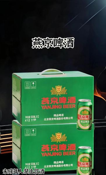 北京啤酒哪个牌子好喝_北京啤酒哪里买正宗