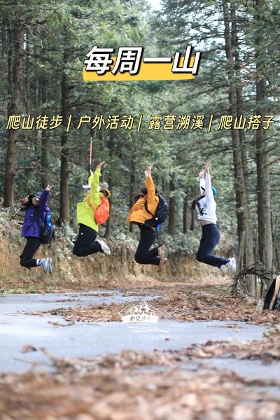 山在那里户外是什么_山在那里户外怎么报名