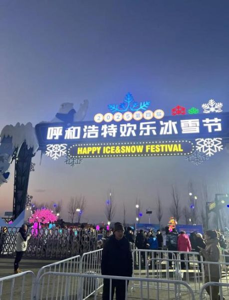 呼兰冰雪游乐园门票价格_有什么好玩的