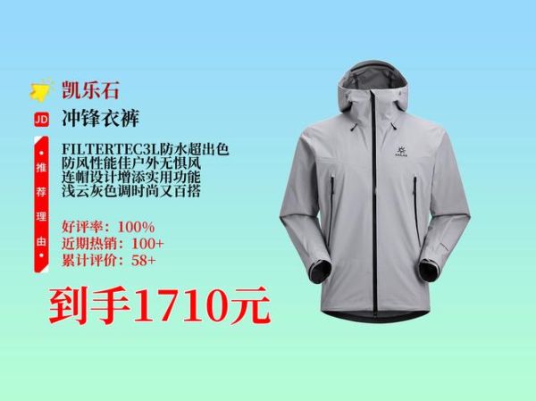 登山鞋怎么选_户外冲锋衣哪个牌子好