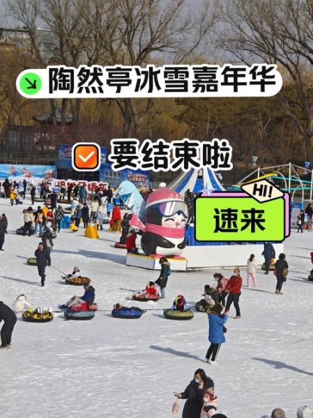 扬州冰雪王国门票价格_开放时间