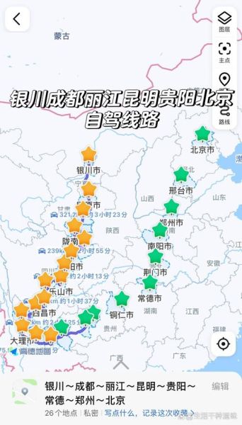 贵阳到北京多少公里_自驾路线怎么走