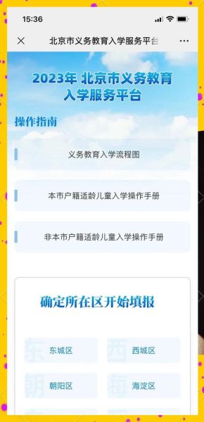 北京市六一幼儿院怎么样_报名流程