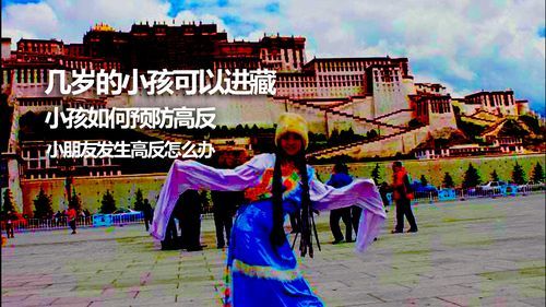 高原反应怎么处理_去西藏旅游如何预防高反