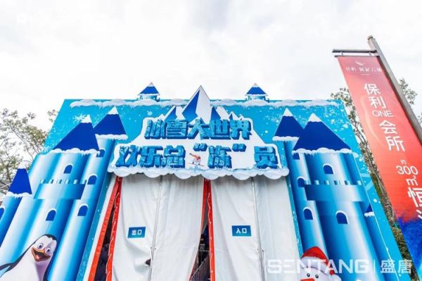 台州冰雪节门票价格_台州冰雪节有什么好玩的