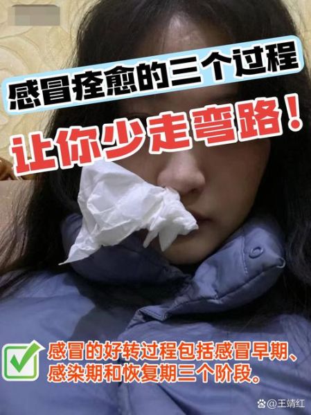 高原反应感冒好吗_高原感冒会自愈吗