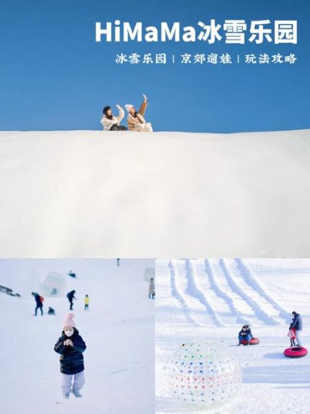 湛江丽悦新天冰雪乐园门票价格_开放时间