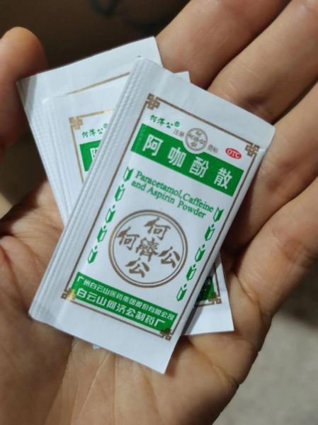 头疼粉高原能用吗_高原反应头疼吃头疼粉有用吗