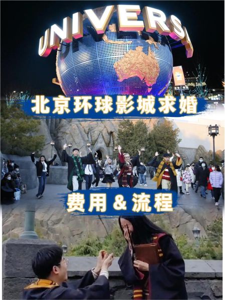 北京求婚策划多少钱_北京求婚场地推荐