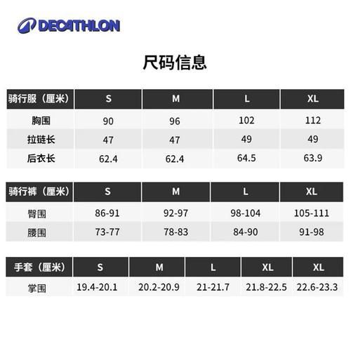 骑行装备哪里买正品_骑行服尺码怎么选