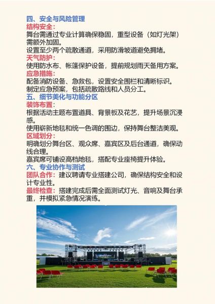 户外会展场地怎么选_户外会展搭建流程