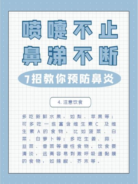 高原鼻炎犯了怎么办_如何预防高原鼻炎