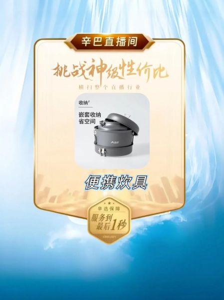 户外套锅什么牌子好_户外套锅怎么选