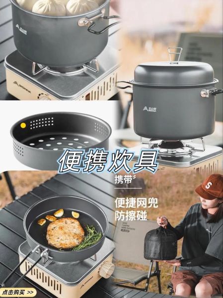 户外套锅什么牌子好_户外套锅怎么选