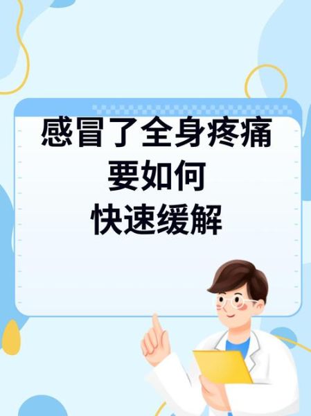 高原感冒怎么办_高原感冒症状有哪些