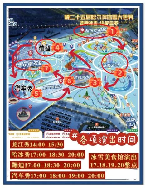 冰雪奇缘演出时长多久_冰雪奇缘表演门票哪里买