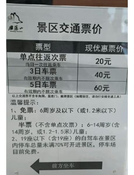 雁荡山冰雪游乐园门票价格_开放时间