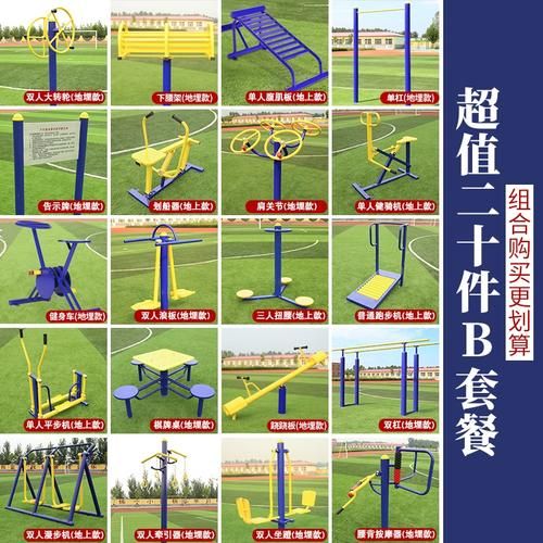 户外健身器材怎么选_公园健身器材哪种耐用