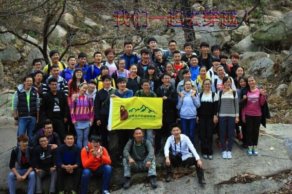 户外协会是干什么的_如何加入户外协会