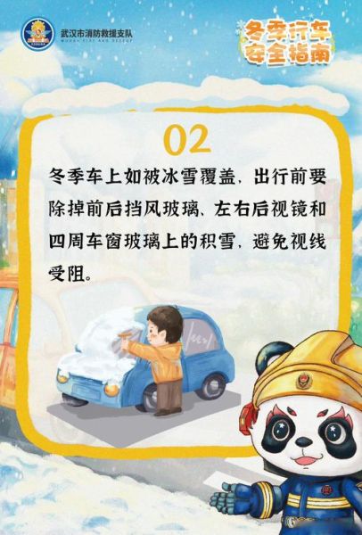 冰雪天气开车注意事项_高速封路怎么绕行