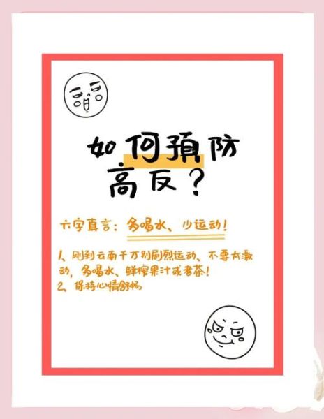 高原反应多喝水有用吗_高原喝水正确方法