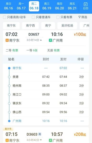 广州到北京火车多久_广州到北京火车票价格