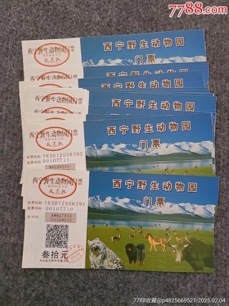 青海高原野生动物园门票价格_值得去吗