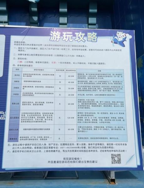 石林冰雪海洋世界套票多少钱_怎么买最划算