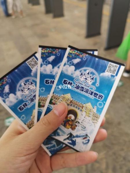 石林冰雪海洋世界套票多少钱_怎么买最划算