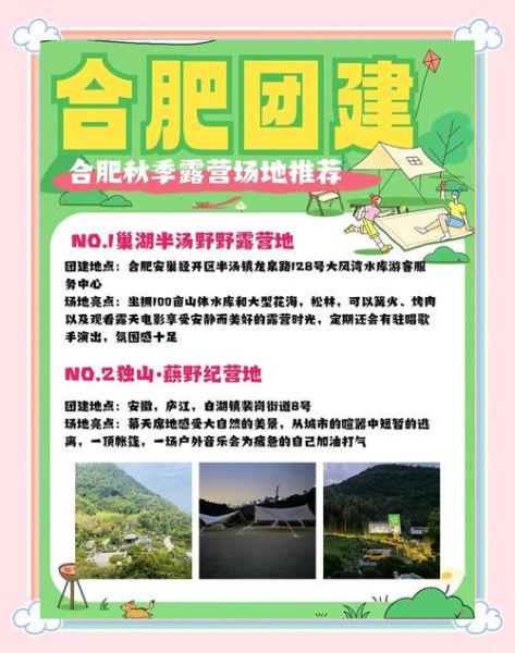 合肥户外俱乐部哪家好_新手怎么选