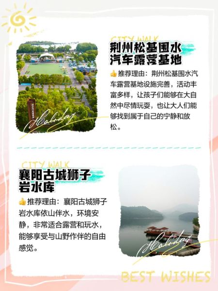 湖北户外去哪玩_湖北户外露营哪里好