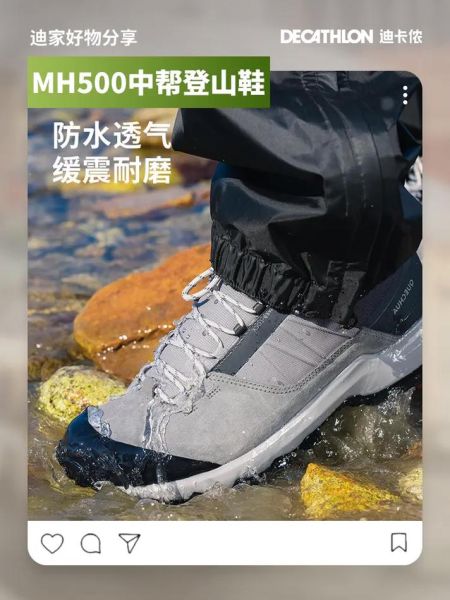 迪堪拉户外鞋怎么样_迪堪拉户外鞋适合哪些场景