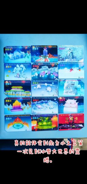 冰雪大世界门票价格_哈尔滨冰雪节值得去吗