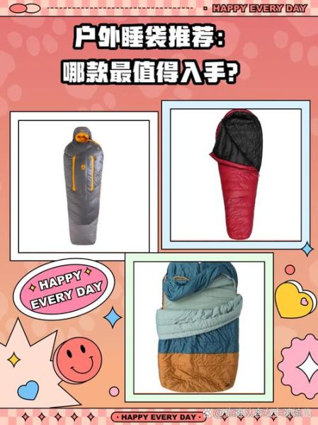 户外睡袋什么牌子好_如何挑选适合自己的睡袋