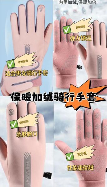 户外运动手套怎么选_冬季骑行手套推荐