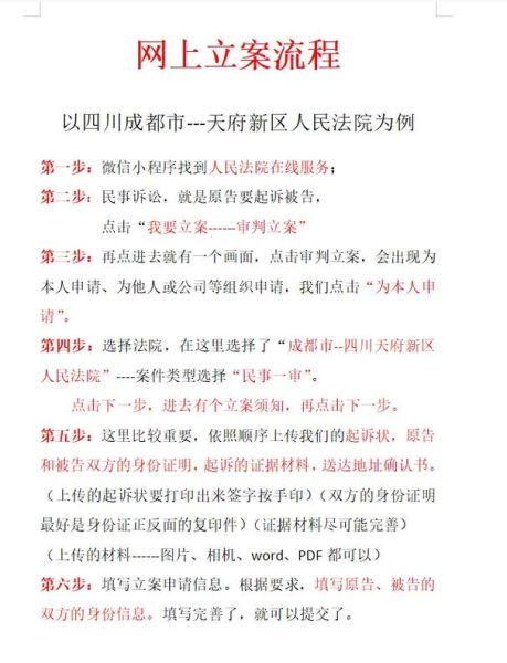 北京中级人民法院管辖范围_如何网上立案