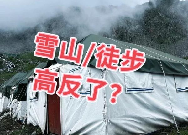 云顶高原海拔多少米_高原反应怎么办