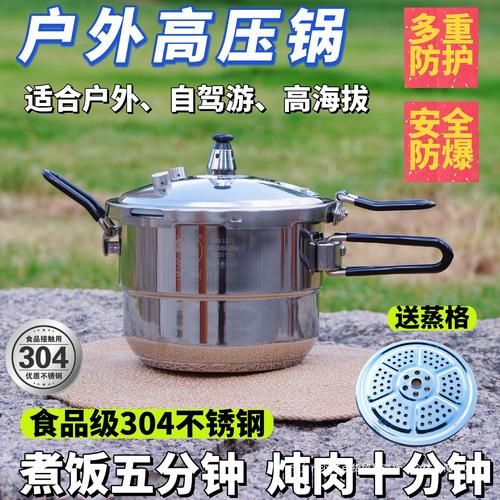 户外压力锅怎么选_户外压力锅安全吗