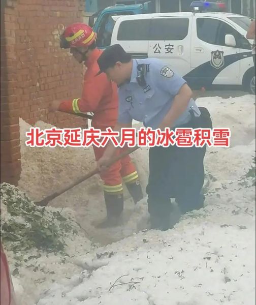 延庆区未来一周天气怎么样_延庆区穿什么衣服合适