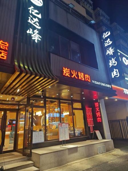 高原聚蜀滇烤好吃吗_高原聚蜀滇烤在哪